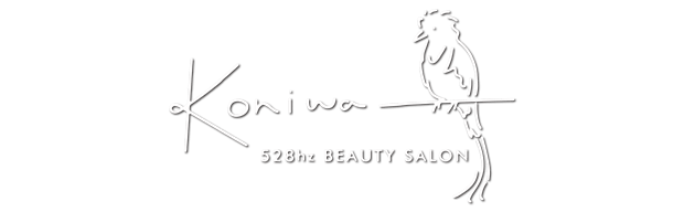 エステサロン【コニワ】528hz Beauty Salon